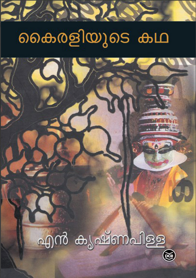 KAIRALIYUDE KATHA